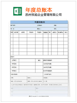 海兴记账报税